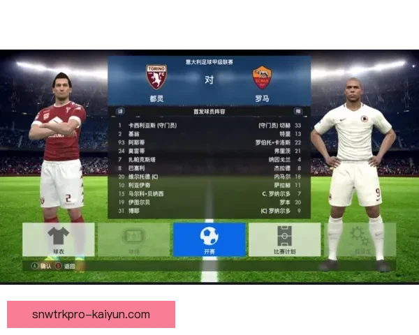 都灵队阵容深度分析：新赛季竞争力提升值得关注